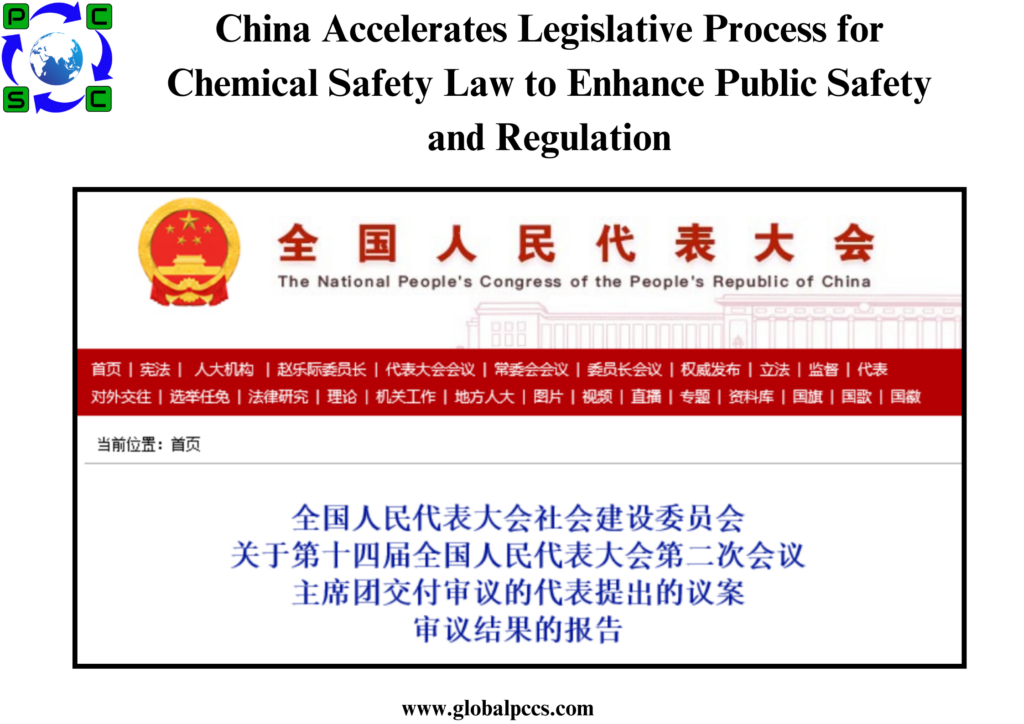 China Accelerates Legislative Process for Chemical Safety Law to Enhance Public Safety and Regulation